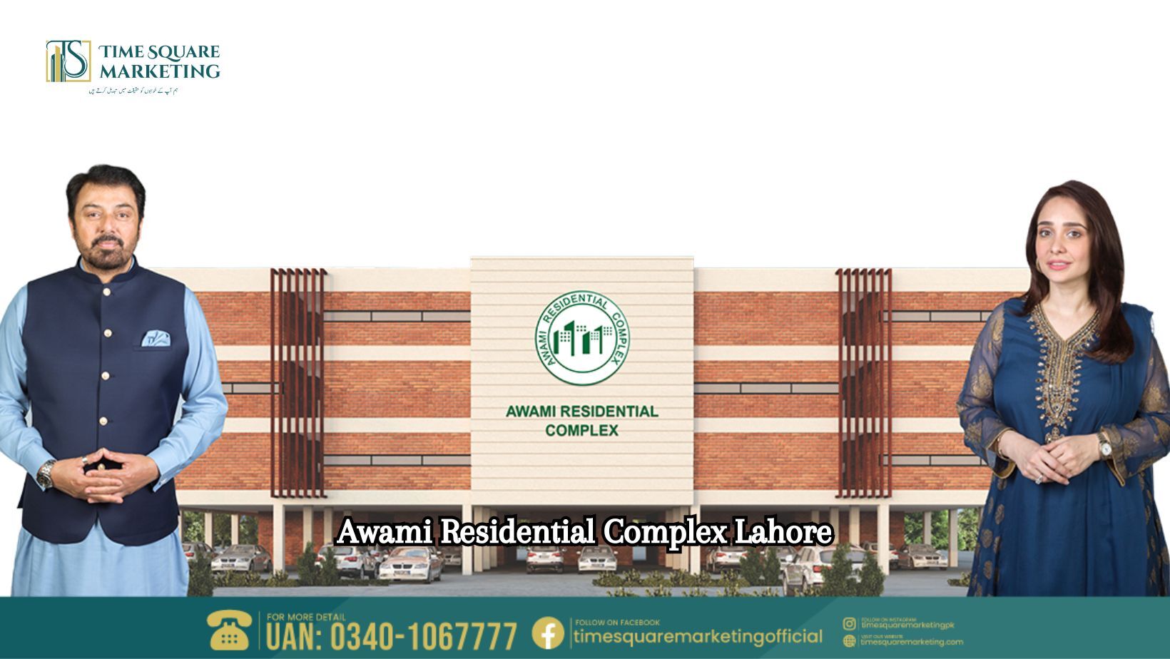 Awami Residential Complex Lahore